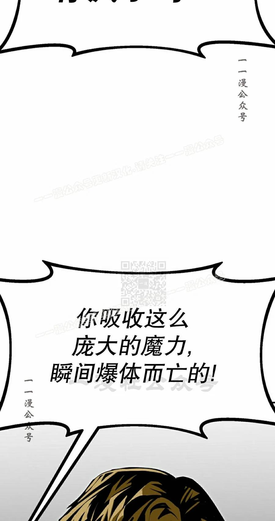 《独一无二的回归》第97 第67页
