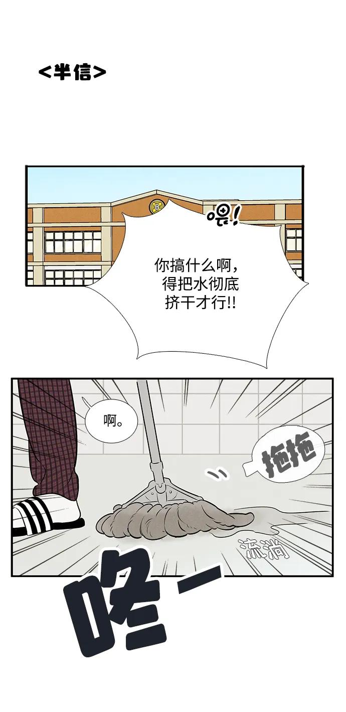 世纪末青苹果补习班 - 第97话 - 第8张图