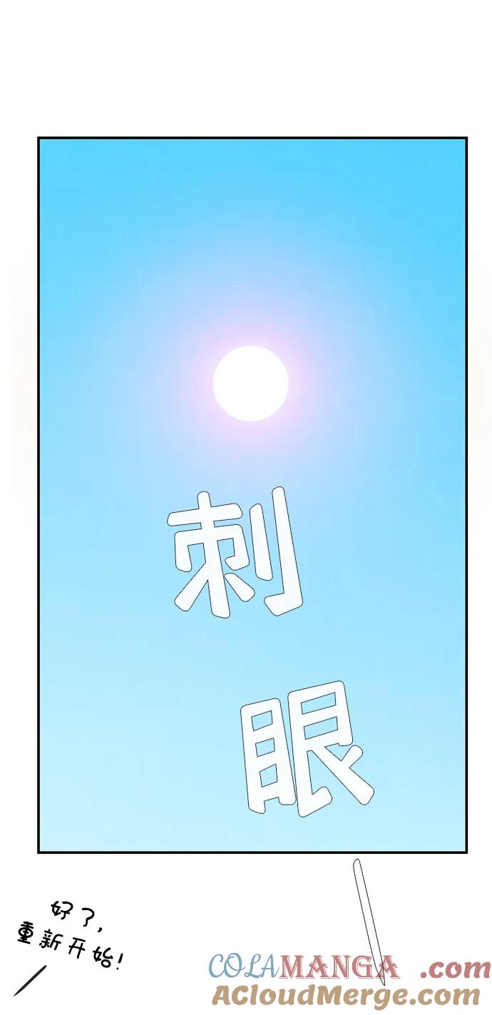 世纪末青苹果补习班 - 第99话 - 第17张图