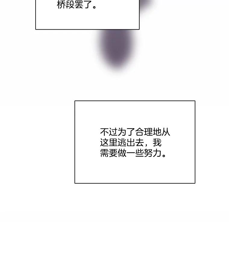 《网络小说出逃记》98.找到你了 第32页