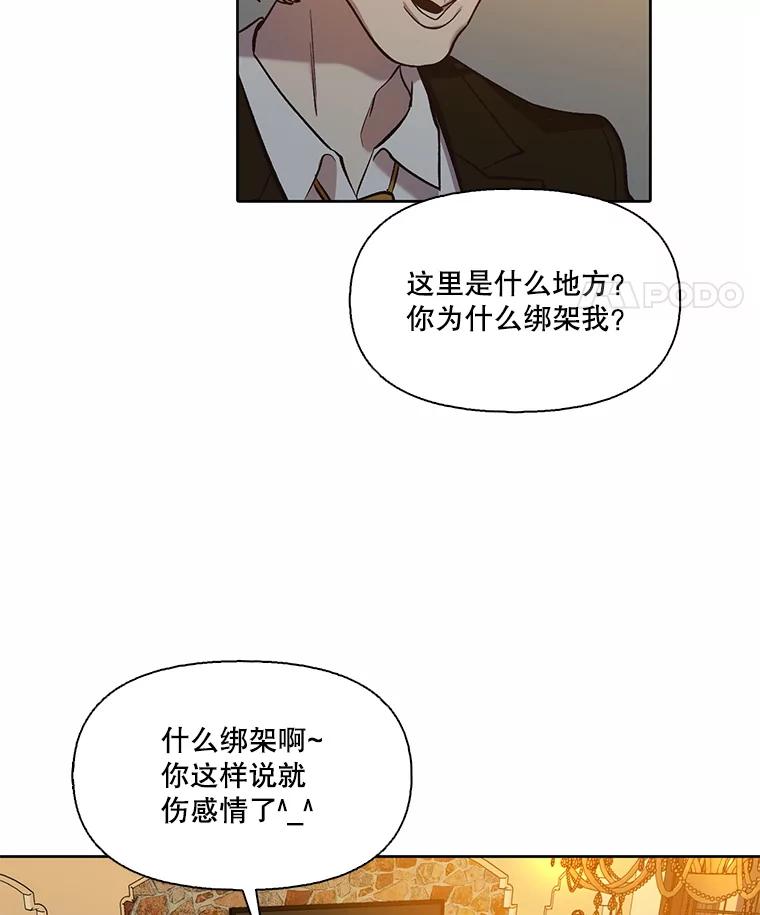 《网络小说出逃记》98.找到你了 第35页