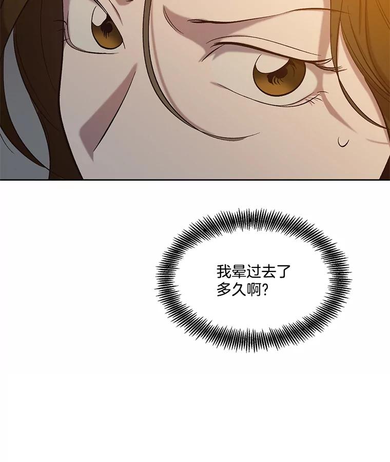 《网络小说出逃记》98.找到你了 第41页