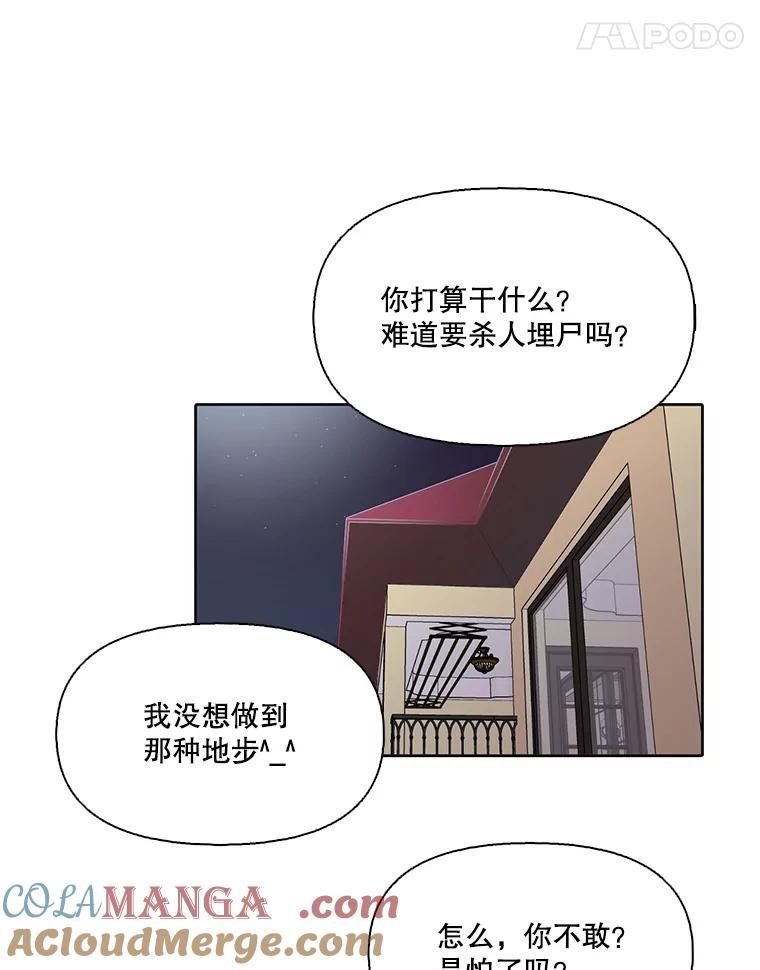 《网络小说出逃记》98.找到你了 第46页
