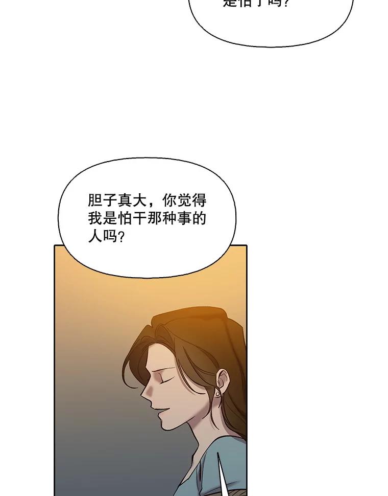 《网络小说出逃记》98.找到你了 第47页