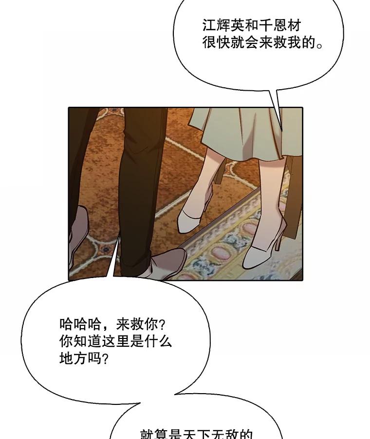 《网络小说出逃记》98.找到你了 第39页