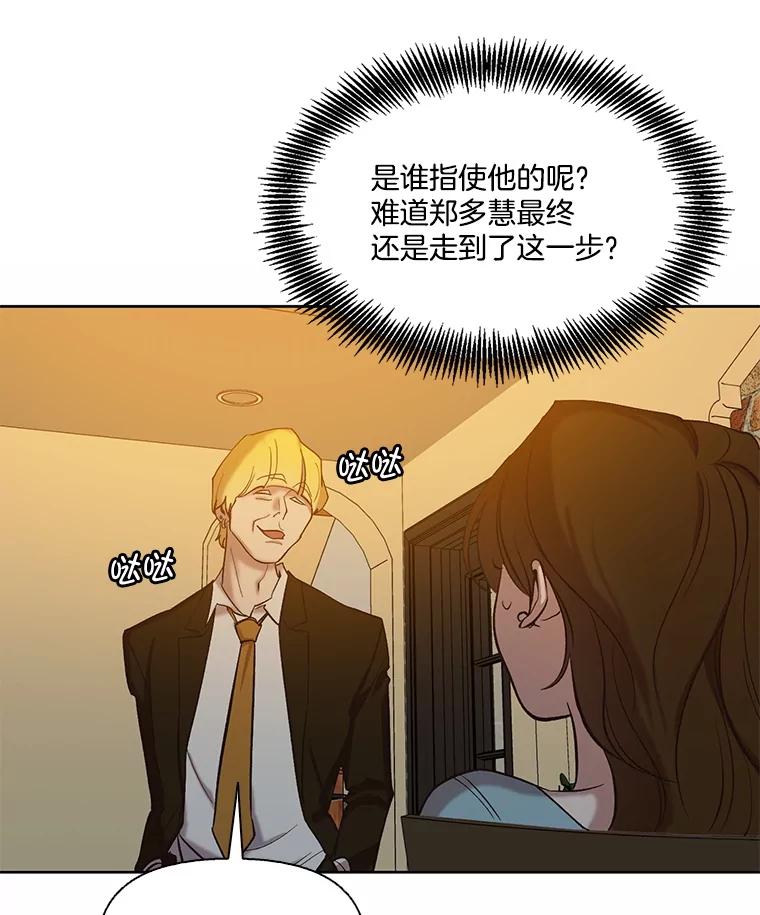 《网络小说出逃记》98.找到你了 第33页