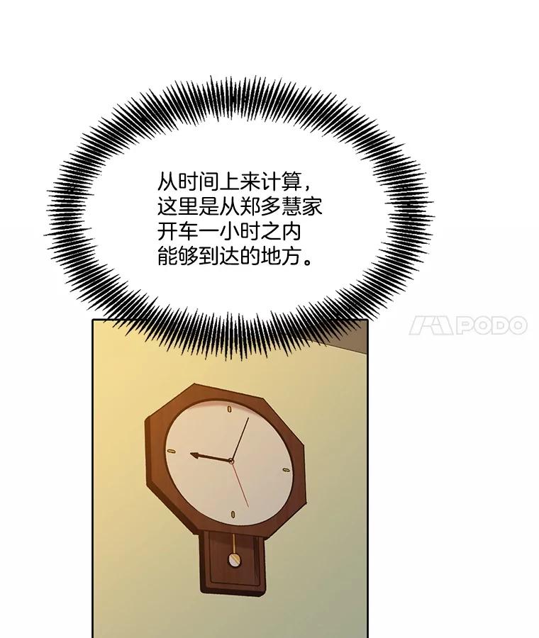 《网络小说出逃记》98.找到你了 第42页