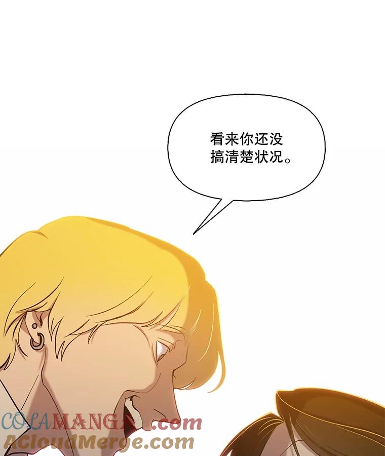 《网络小说出逃记》98.找到你了 第37页