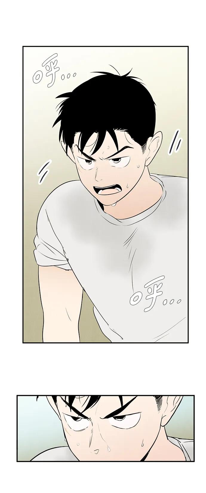 世纪末青苹果补习班 - 第99话 - 第16张图