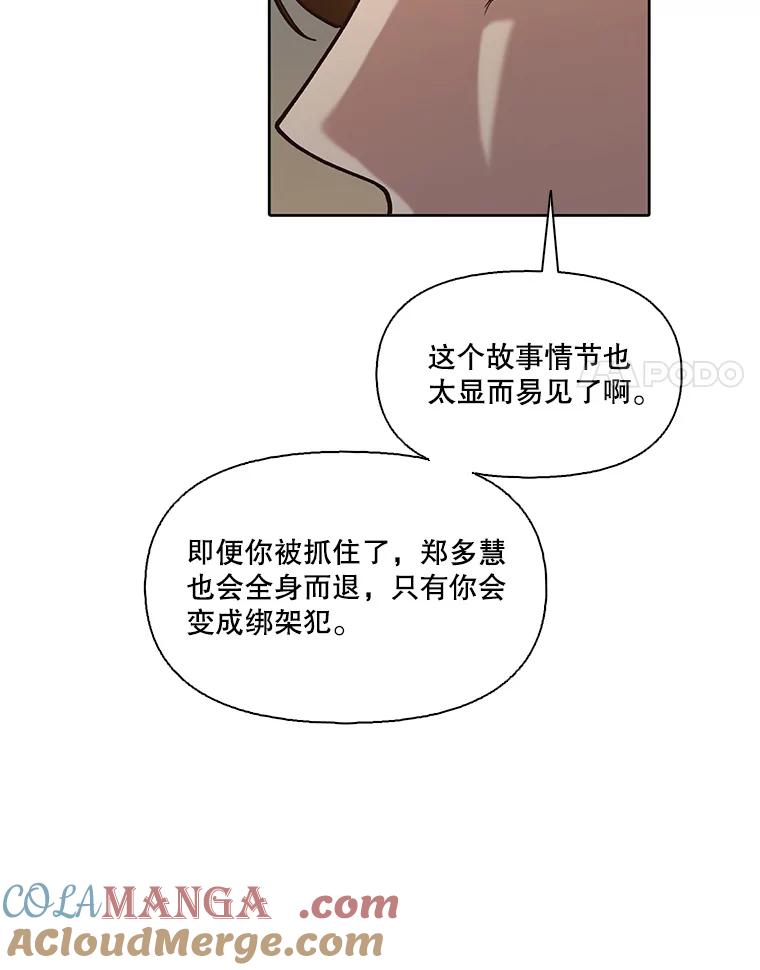 《网络小说出逃记》98.找到你了 第49页