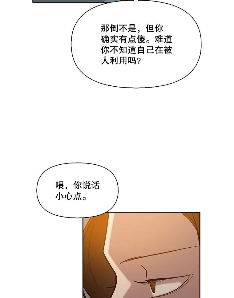 《网络小说出逃记》98.找到你了 第48页