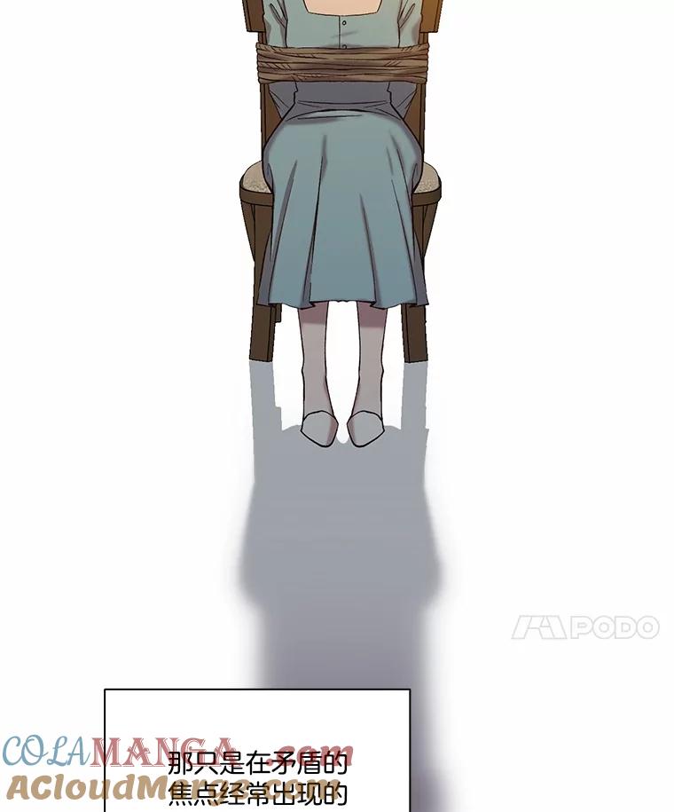 《网络小说出逃记》98.找到你了 第31页