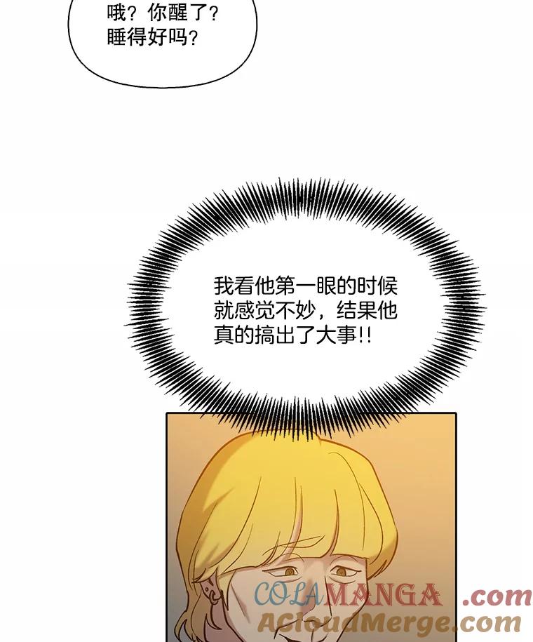 《网络小说出逃记》98.找到你了 第34页