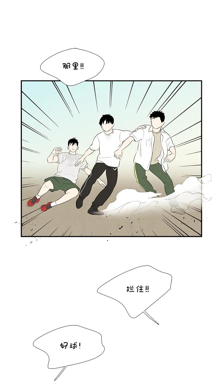 世纪末青苹果补习班 - 第99话 - 第14张图