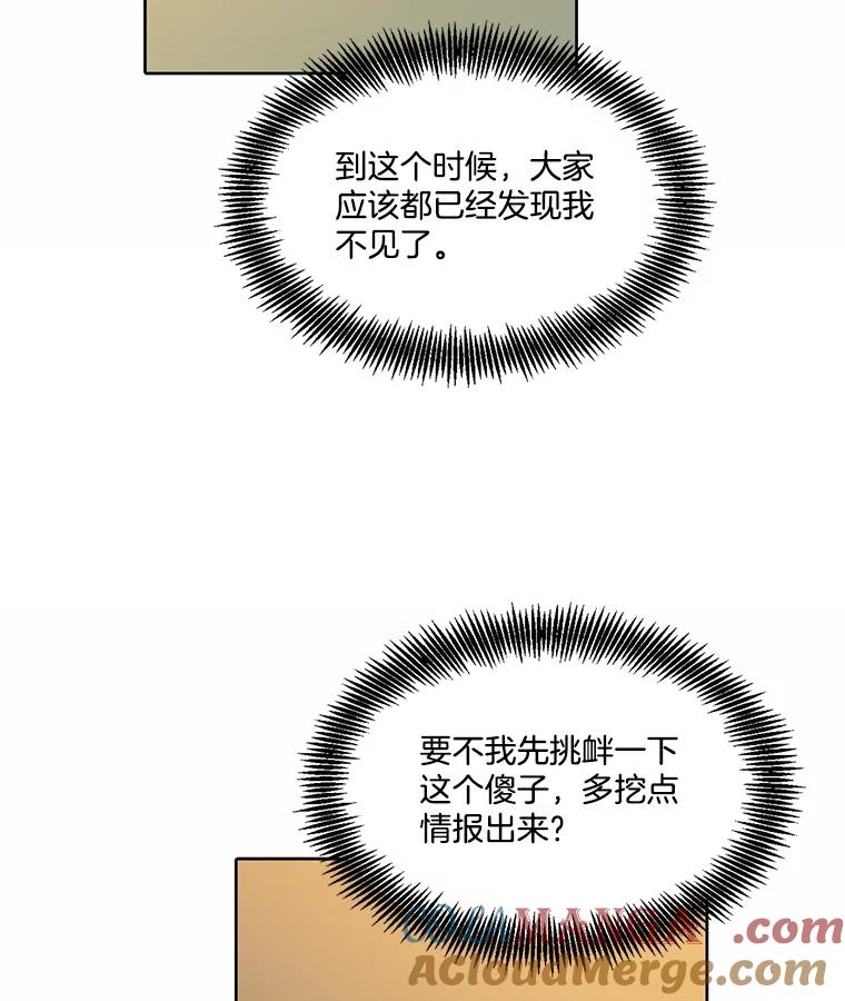 《网络小说出逃记》98.找到你了 第43页