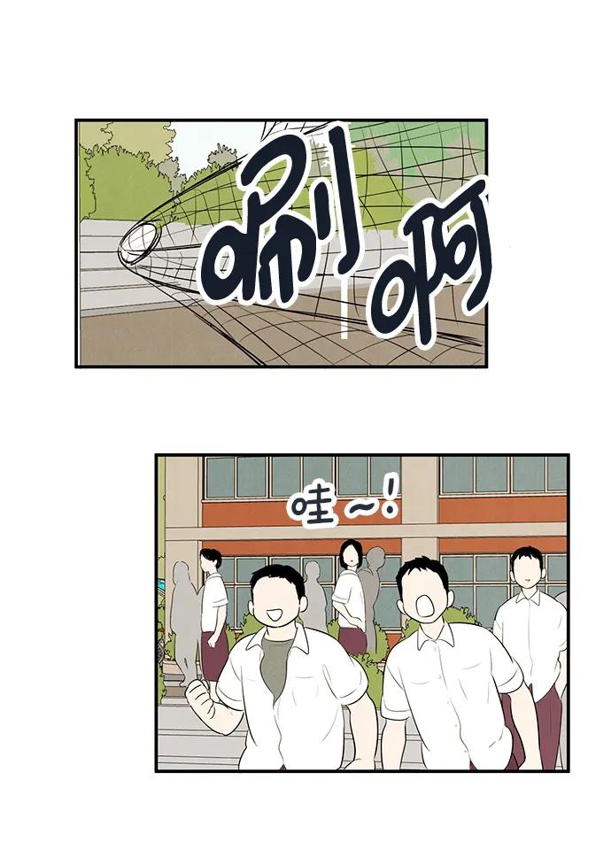 世纪末青苹果补习班 - 第99话 - 第15张图