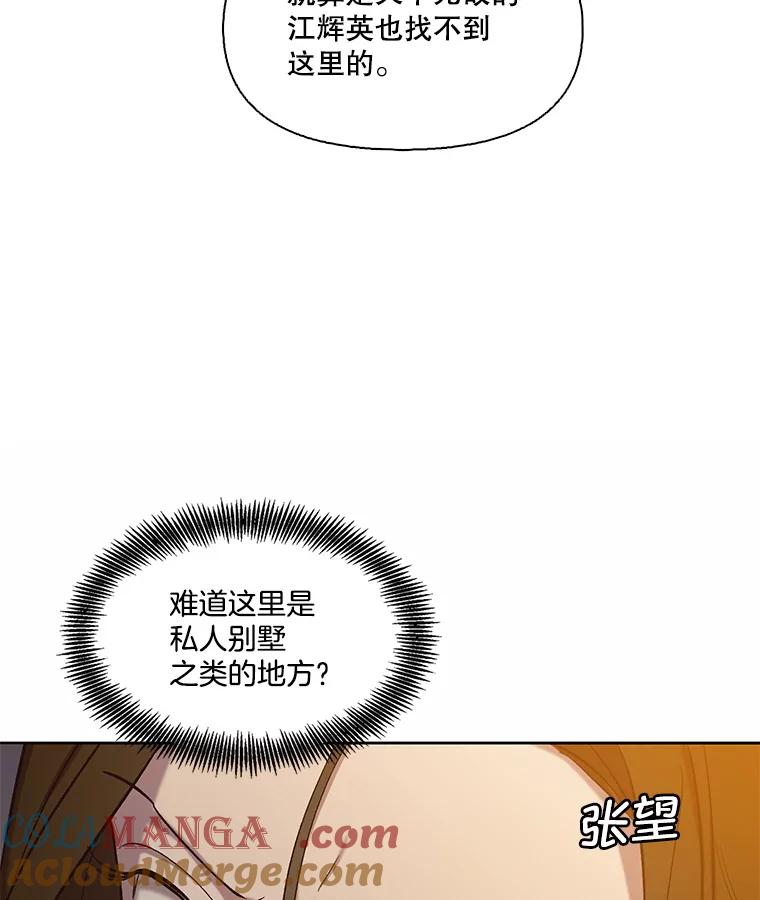 《网络小说出逃记》98.找到你了 第40页
