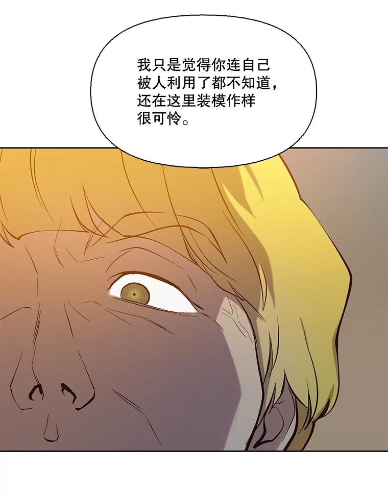 《网络小说出逃记》98.找到你了 第50页