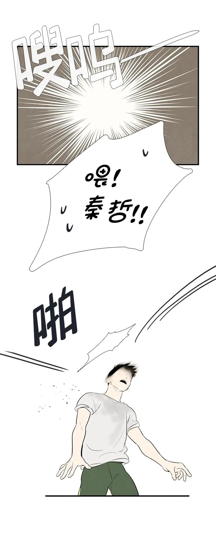 世纪末青苹果补习班 - 第99话 - 第19张图