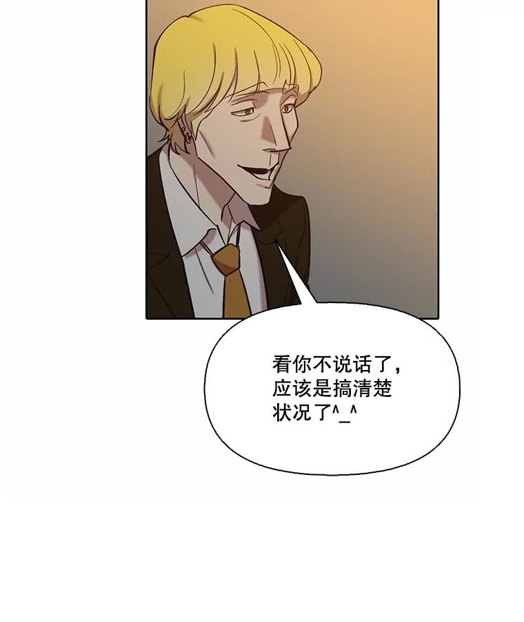 《网络小说出逃记》98.找到你了 第44页