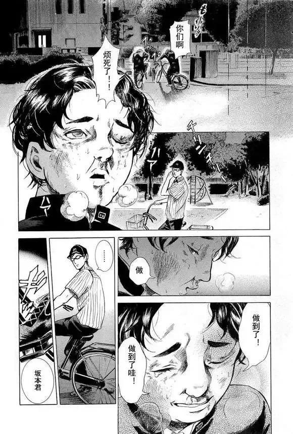 《在下坂本，有何贵干？》第03回 第30页
