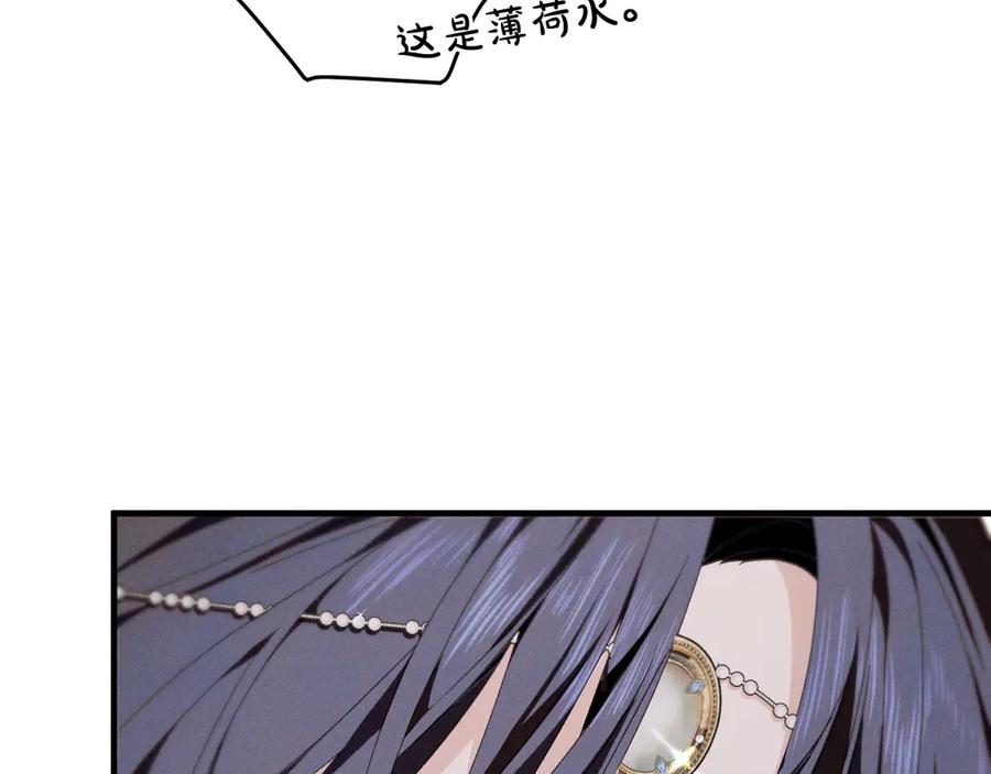 《吞石榴的蛇》第16话 出难题 第54页