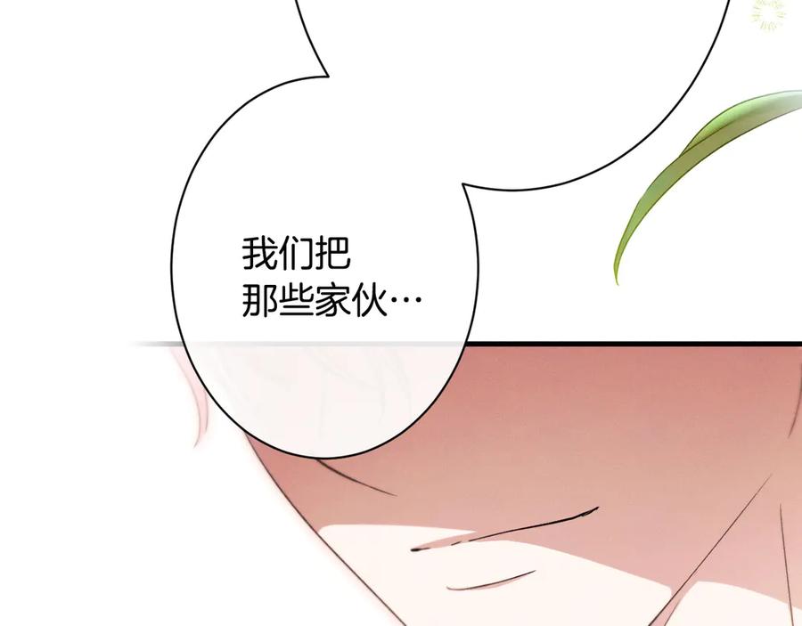 《吞石榴的蛇》第16话 出难题 第38页