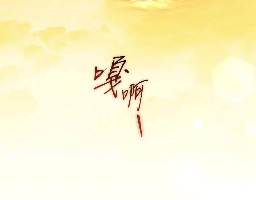 《吞石榴的蛇》第16话 出难题 第62页