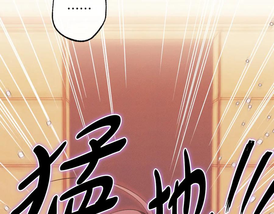 《吞石榴的蛇》第16话 出难题 第75页