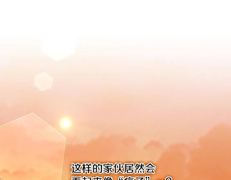 《吞石榴的蛇》第16话 出难题 第60页
