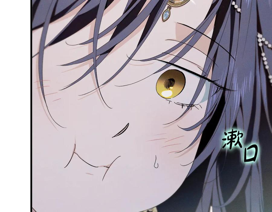 《吞石榴的蛇》第16话 出难题 第55页