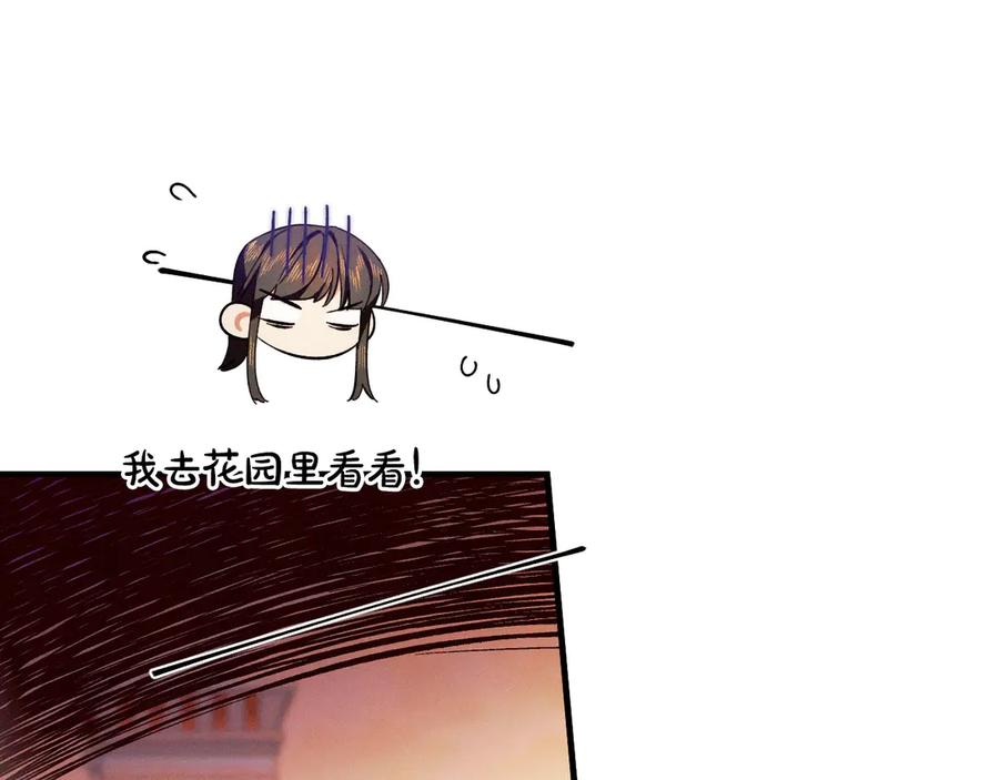 《吞石榴的蛇》第16话 出难题 第82页