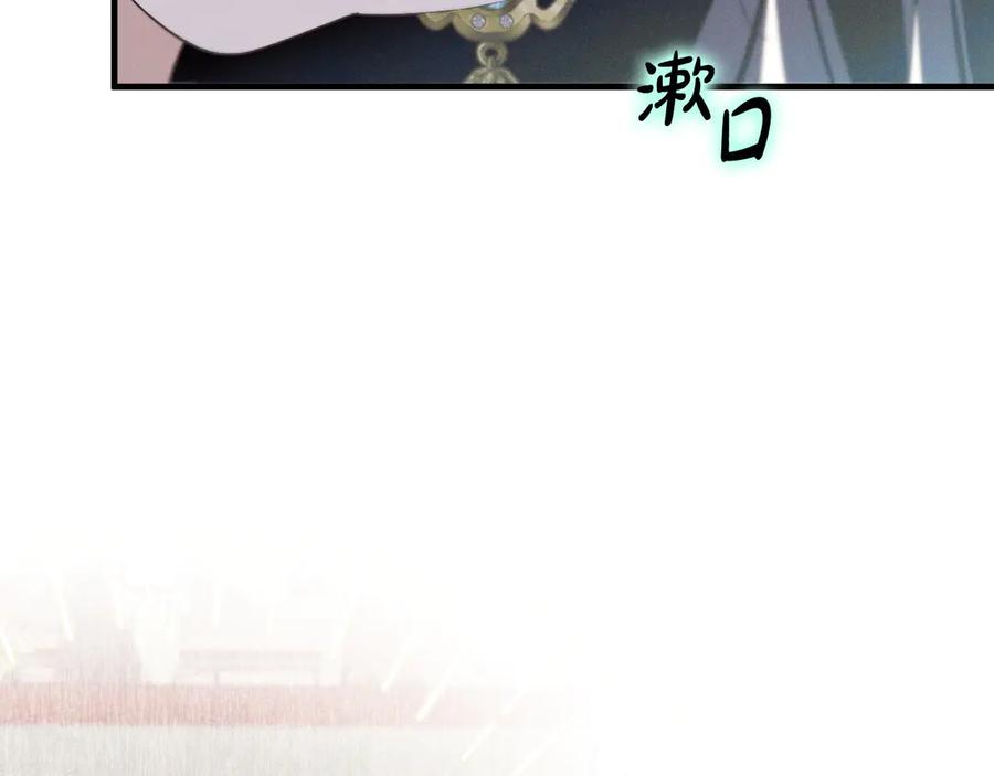 《吞石榴的蛇》第16话 出难题 第56页
