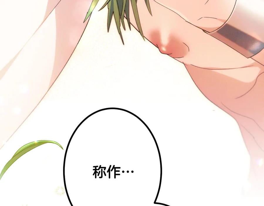 《吞石榴的蛇》第16话 出难题 第43页