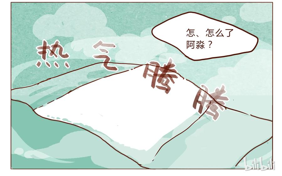 喂，看见耳朵啦 - 第25话 危机四伏的霓虹行（一） - 第16张图