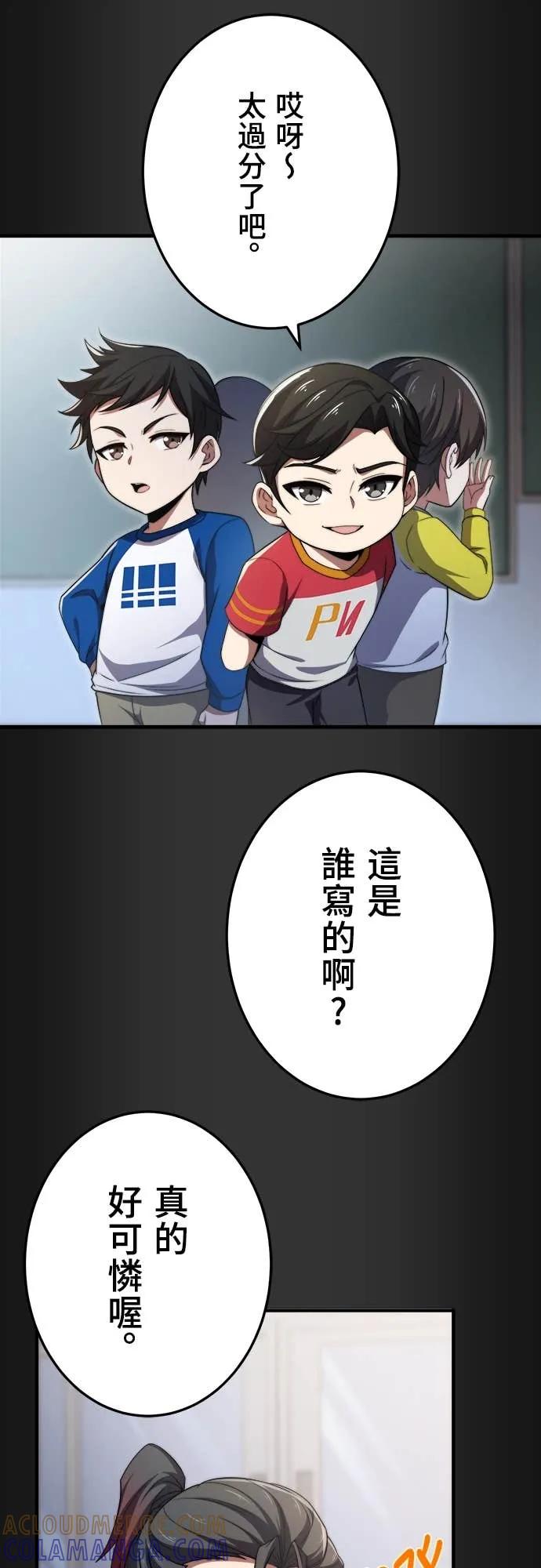 《时空魔导师：从零开始》[第41话] 不能输的理由 第25页