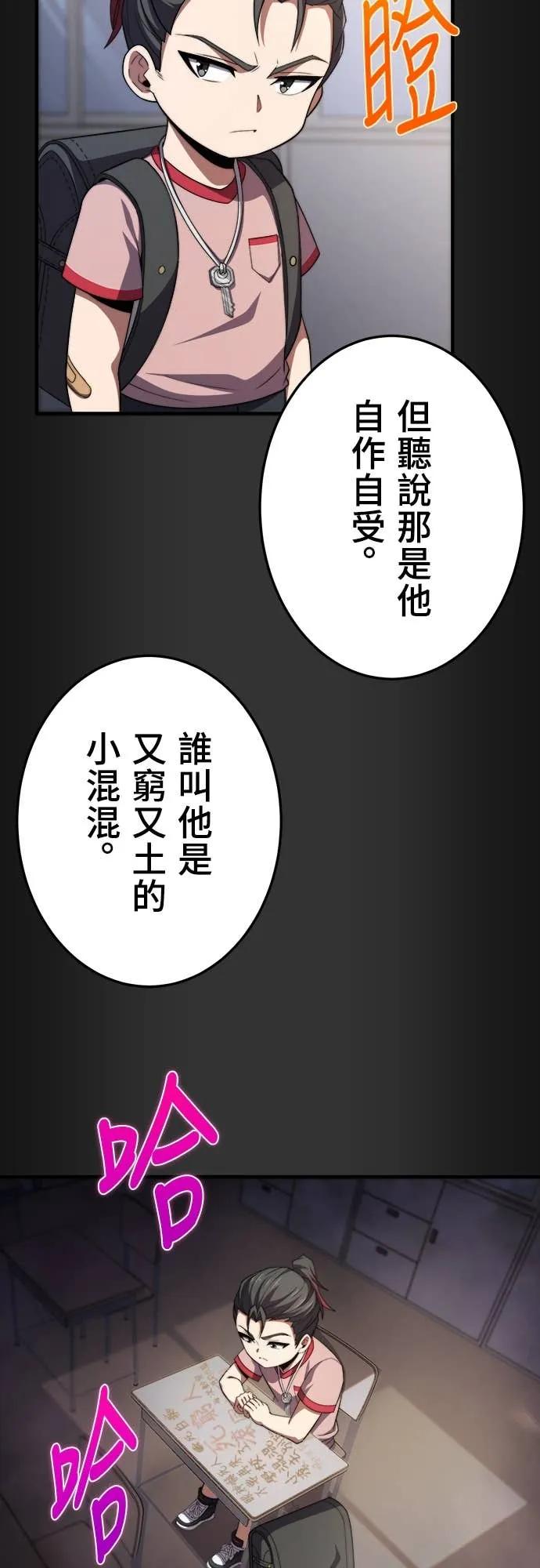 《时空魔导师：从零开始》[第41话] 不能输的理由 第26页
