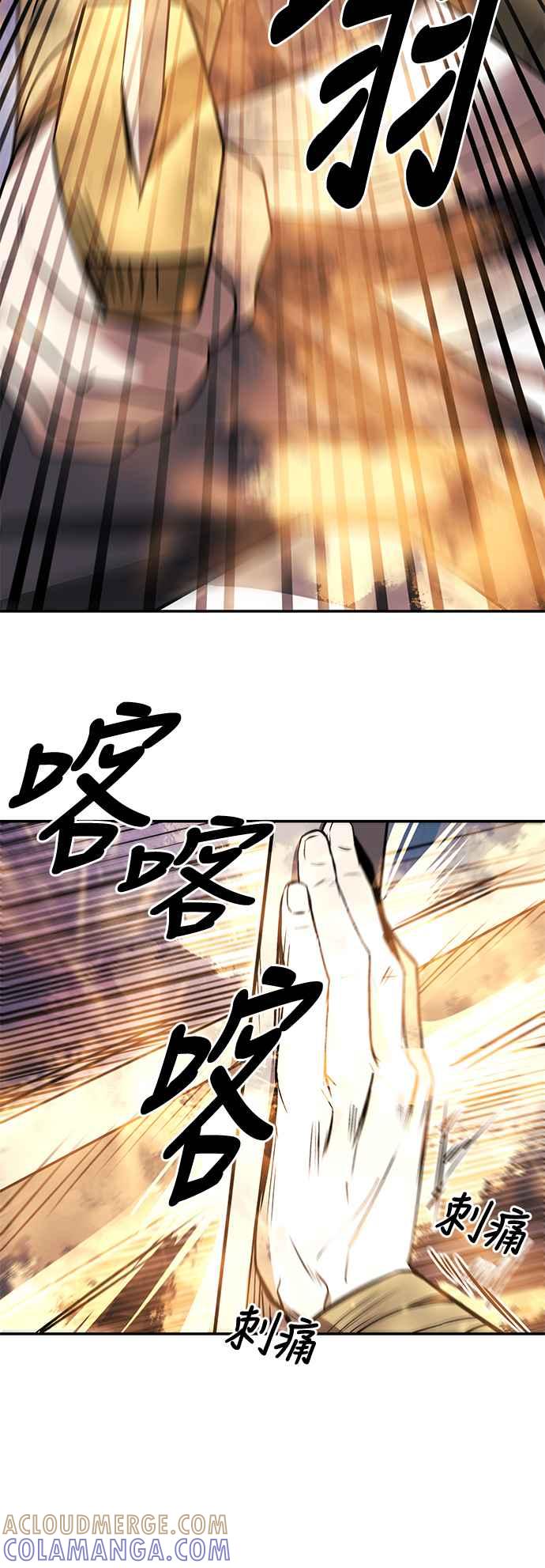 《华山派绝世天才》第47话 第22页