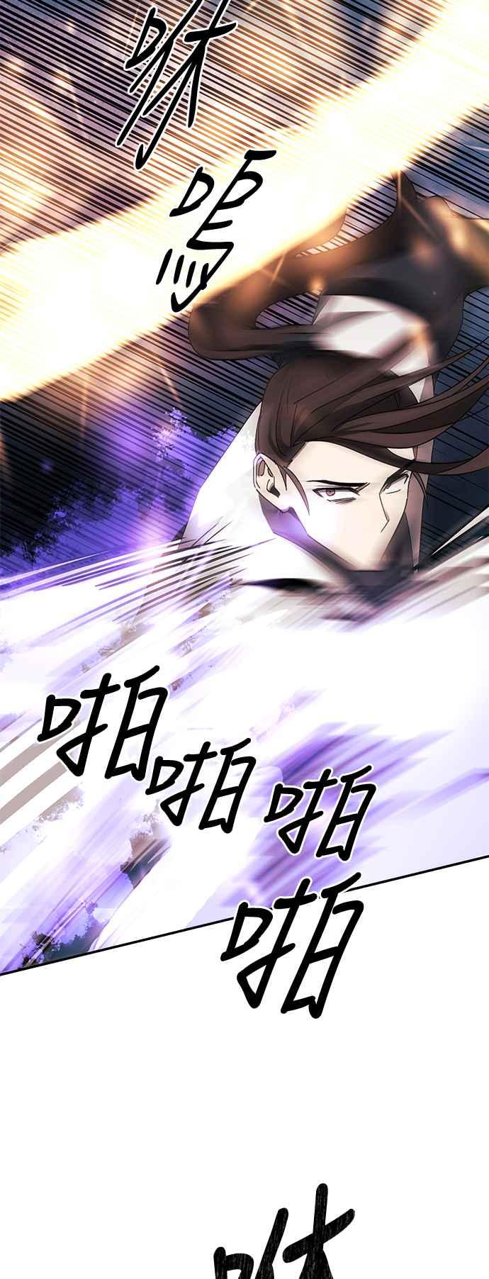 《华山派绝世天才》第47话 第24页