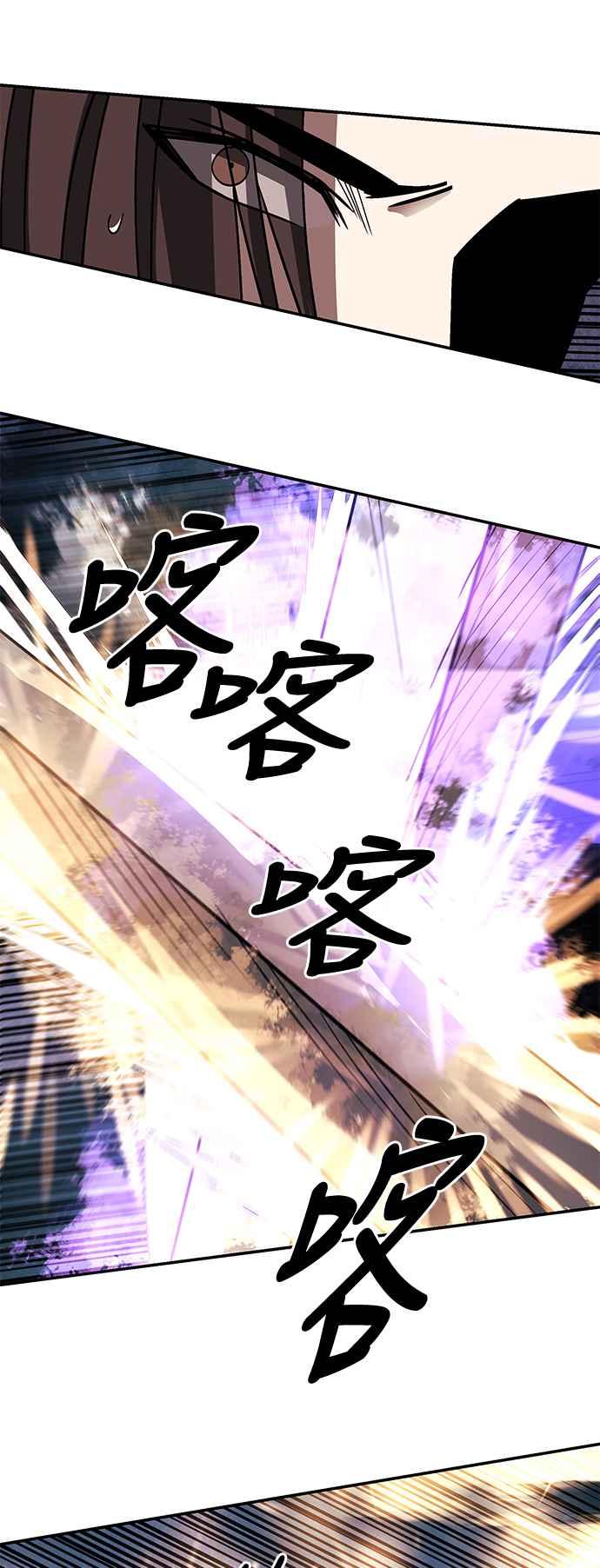 《华山派绝世天才》第47话 第23页
