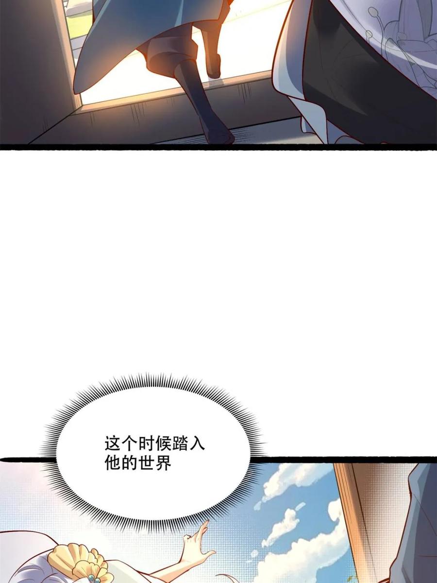 《原来我是修仙大佬》第592话 592话 第5页