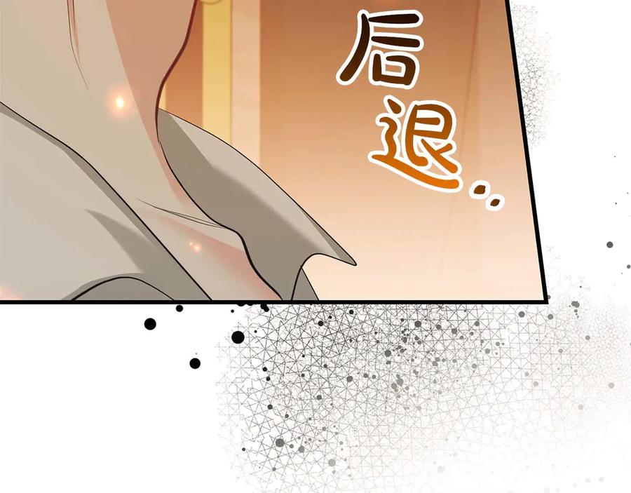《伯爵大人夜未眠》第65话 哥哥和弟弟，兄弟的爱 第143页