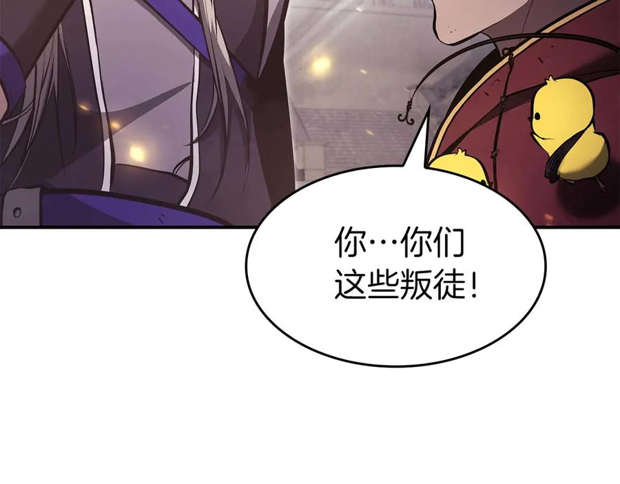《重生后成为FFF级巫医》第78话 结算后 第256页