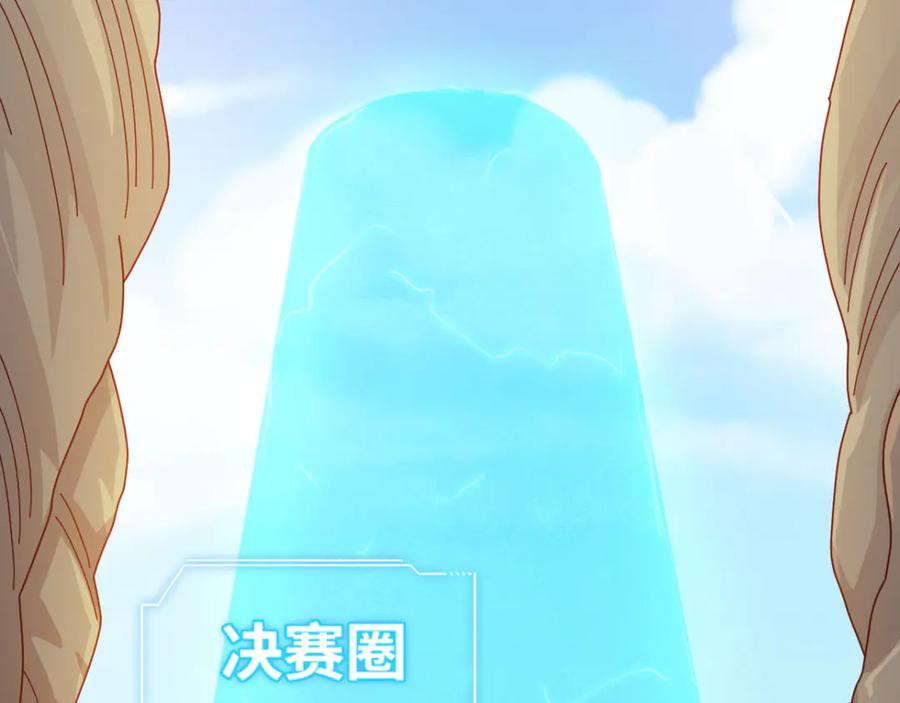 《我在绝地捡碎片》第8话 玩游戏也要被塞狗粮！ 第8页