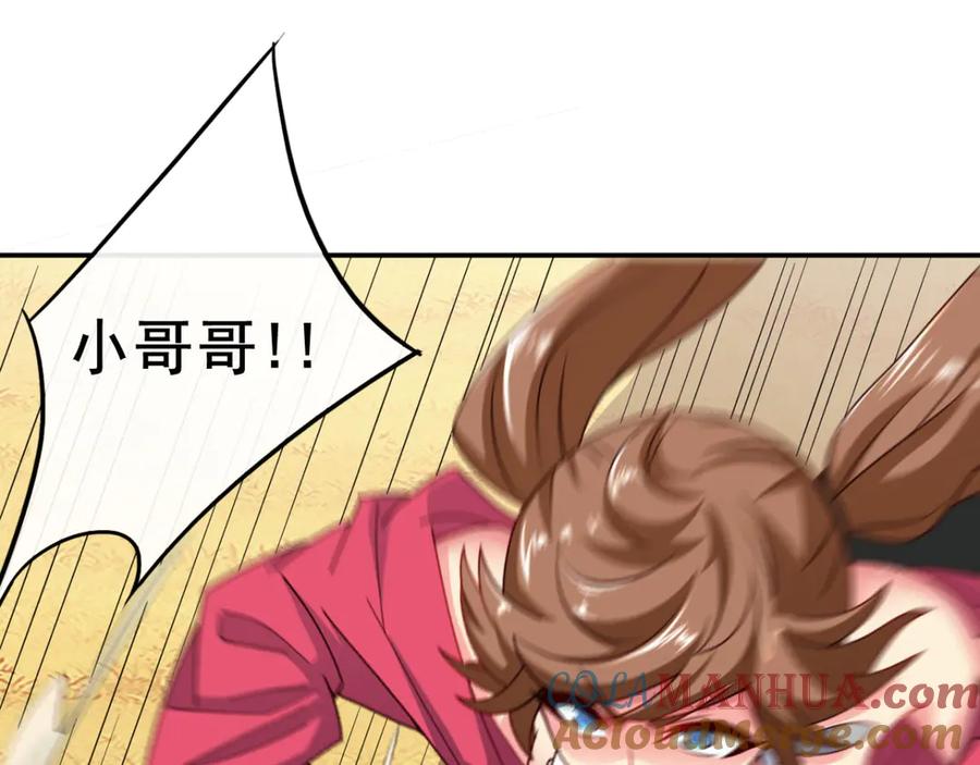 《我在绝地捡碎片》第8话 玩游戏也要被塞狗粮！ 第37页