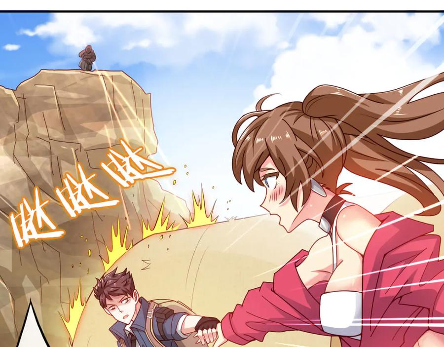 《我在绝地捡碎片》第8话 玩游戏也要被塞狗粮！ 第66页