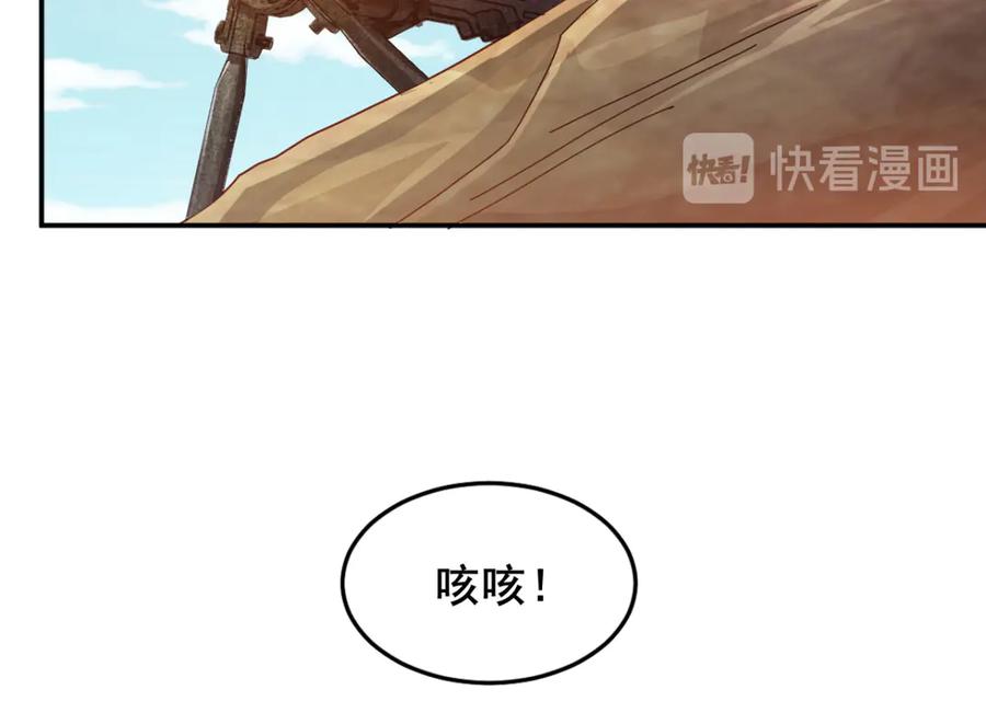 《我在绝地捡碎片》第8话 玩游戏也要被塞狗粮！ 第54页