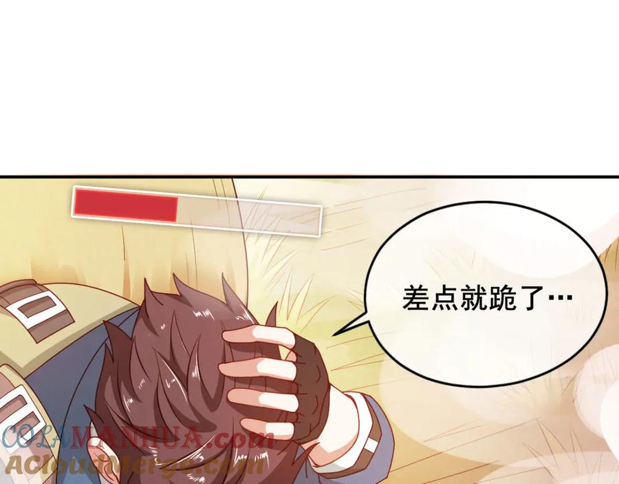 《我在绝地捡碎片》第8话 玩游戏也要被塞狗粮！ 第55页