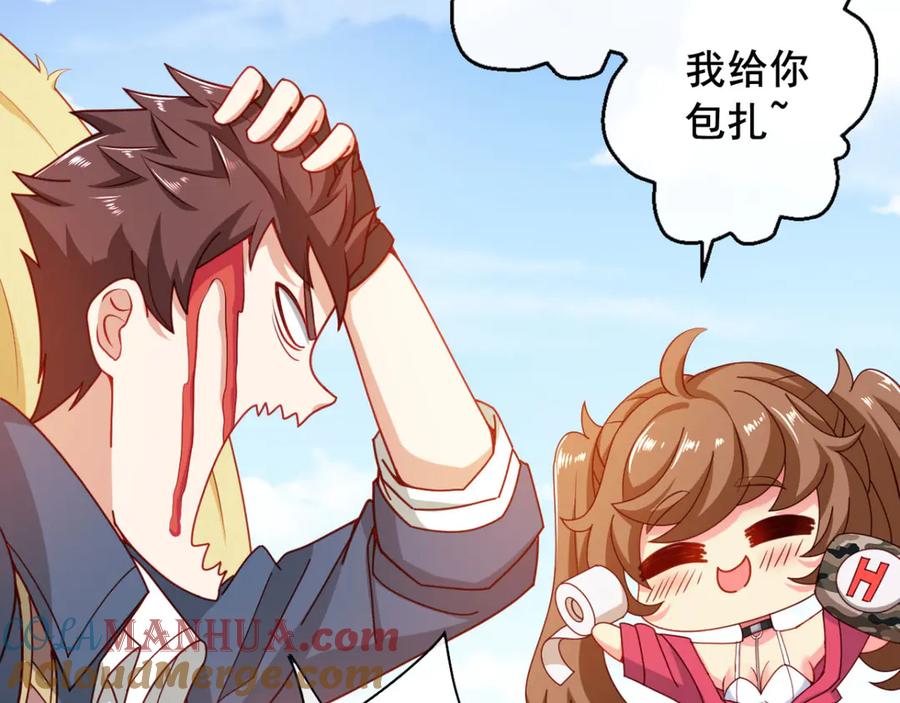《我在绝地捡碎片》第8话 玩游戏也要被塞狗粮！ 第58页