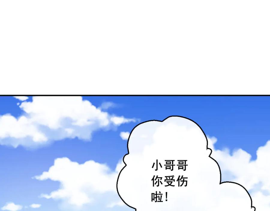 《我在绝地捡碎片》第8话 玩游戏也要被塞狗粮！ 第57页
